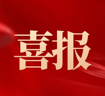 祝贺！新天药业荣膺“2024中国医药市场药企排行榜（中药）TOP100”！